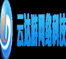 湖南省云達游網絡科技 專注于計算機網絡技術開發的前沿探索者