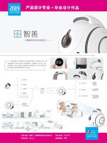 藝路同行 天津理工大學藝術學院2019屆產品設計專業畢業設計作品展暨專業設計服務實踐導向